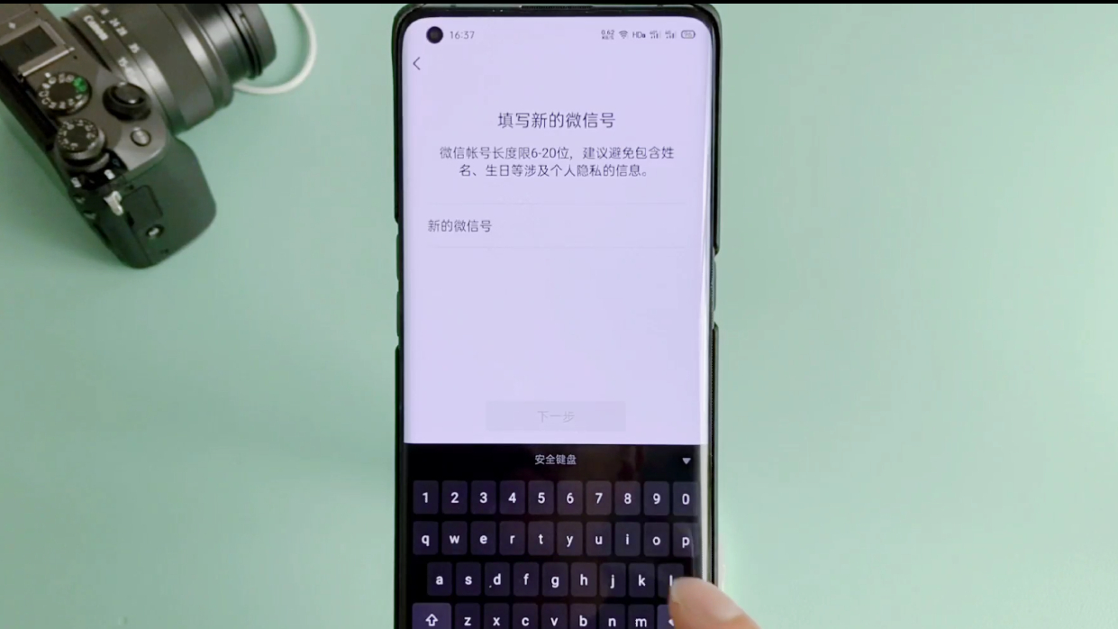 微信给了一次重新做人的机会,终于可以改微信号了